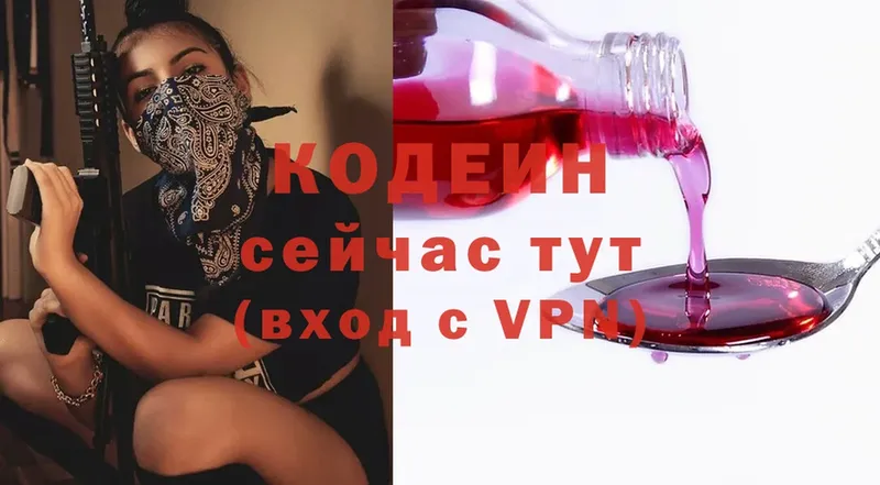 ОМГ ОМГ сайт  Лабытнанги  Codein Purple Drank 