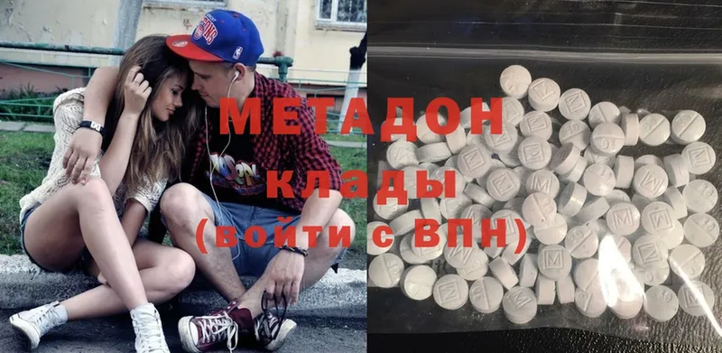 МЕТАДОН methadone  магазин  наркотиков  Лабытнанги 